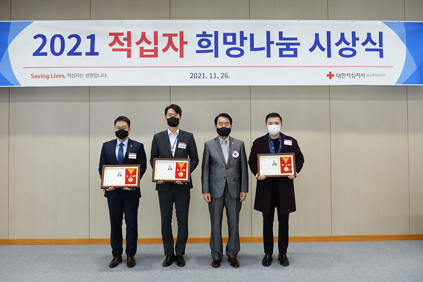 희망을 나누는 사람들, 울산적십자사 희망나눔 시상식 진행