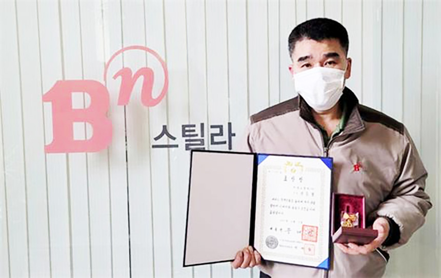 BN그룹 임직원 3명 제58회 무역의 날 표창