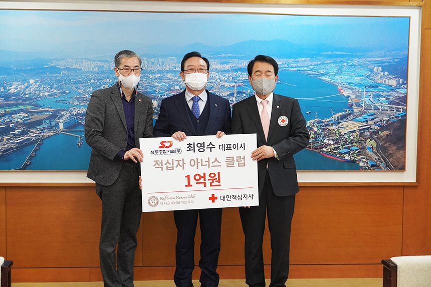 최영수 삼두종합기술㈜ 대표이사, 울산지역 최초 고액기부클럽 트리플크라운 달성