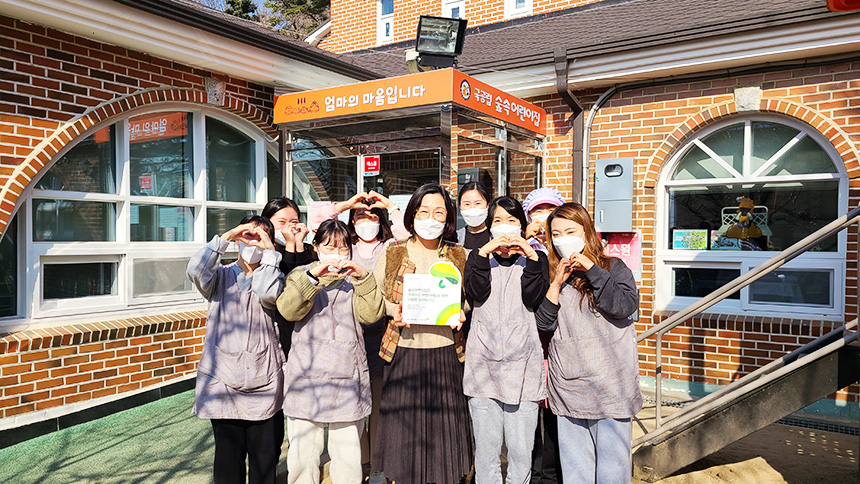 국공립숲속어린이집, 초록우산 나눔현판 캠페인 참여