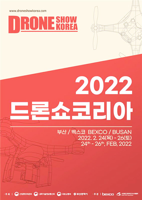 국내 최대 드론전시회 2022 드론쇼 코리아 24일 개막