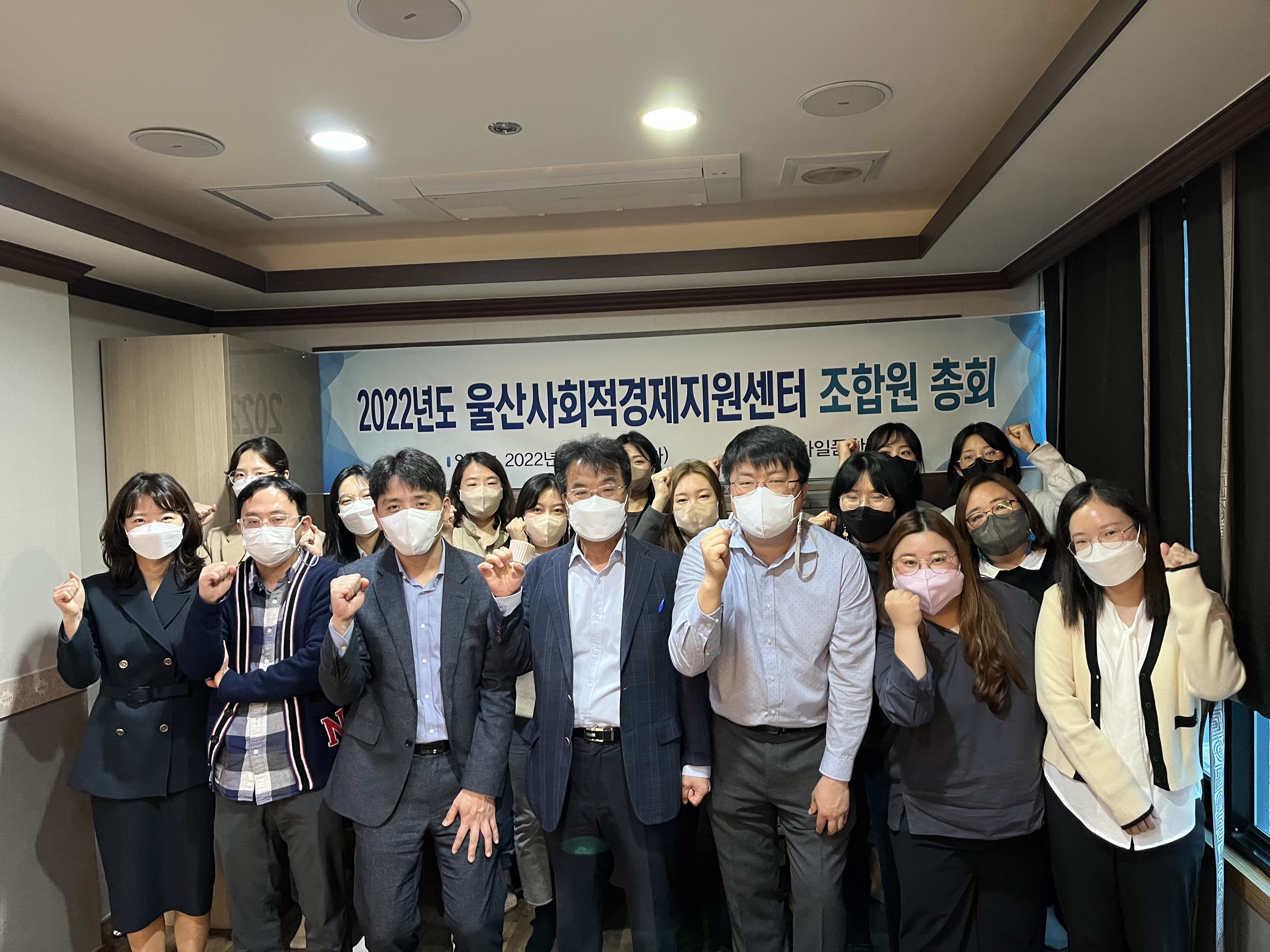 울산 첫 비영리 직원협동조합 재출발