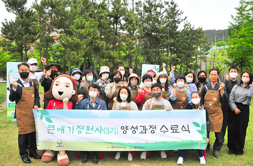 울산 중구, 큰애기정원사 3기 양성과정 수료식 개최