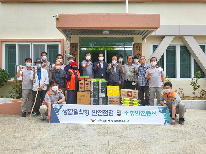 울산북부소방서 매곡119안전센터, 마을경로당 소방안전점검 봉사 전개