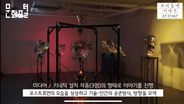 소금나루 작은미술관 전시 영상으로 만나보세요