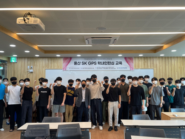 울산과학대학교, 울산지피에스 채용연계형 학내인턴십 진행...발전 전문인력 양성