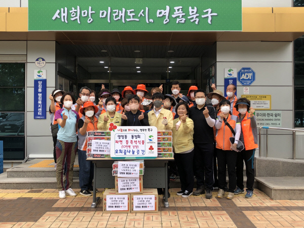 울산 북구 양정동 통장회, 취약계층에 10만원 상당 즉석식품 전달