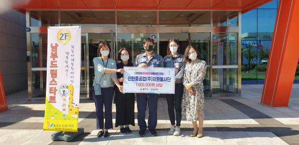 (주)신한중공업 자원봉사단, 생활용품세트 후원