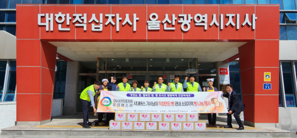 대우여객자동차(주)·우리버스(주), 독거노인에 직접 만든 빵과 우유 전달