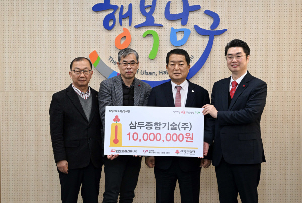 울산 (사)남구자원봉사센터, 사랑의 백미 나눔 사업비 전달식