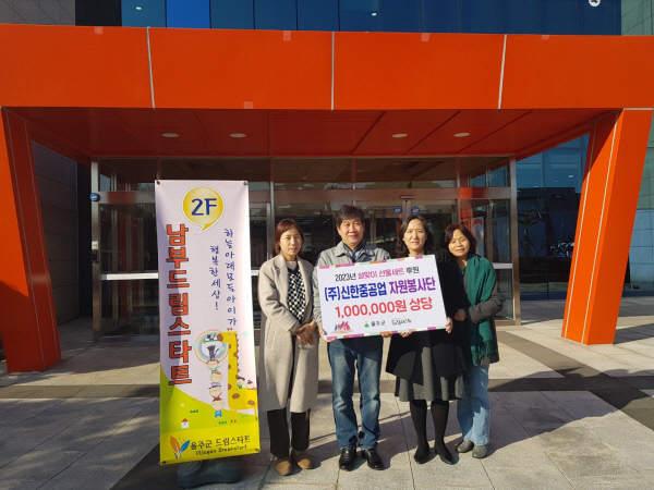 신한중공업 자원봉사단 설맞이 선물세트 전달