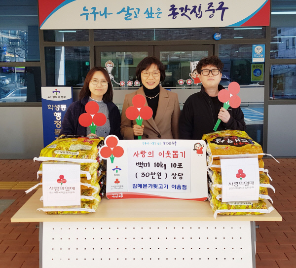 김해본가뒷고기 야음점, 학성동 행정복지센터에 백미 후원