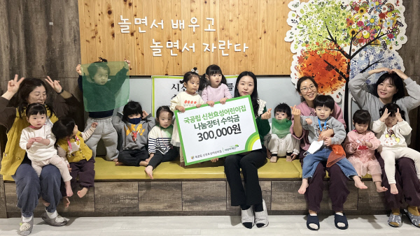 국공립 신천효성어린이집, 나눔장터 수익금 전달