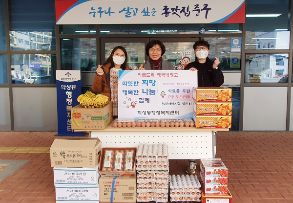 울산 학성새벽시장 상인회, 아름드리 행복냉장고 물품 후원