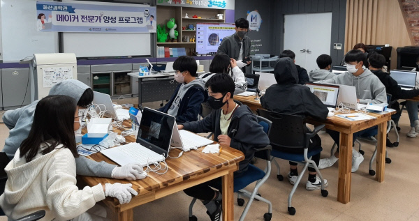 울산과학관, 반도체 전문가 양성과정 신설