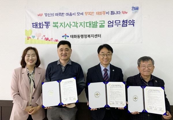 울산 태화동·사회보장협의체·남양유업 울산서부가정대리점, 건강·안부 우유배달 사업 추진 협약 체결