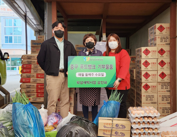 울산 학성새벽시장상인회, 식료품 후원