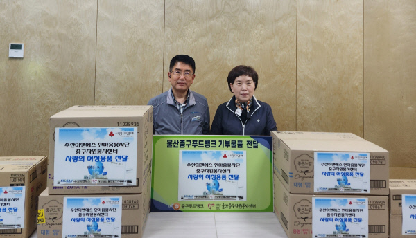 수산이앤에스 한마음봉사단, 사랑의 여성용품 전달