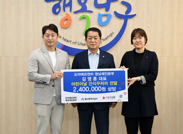 도야에프앤비, 취약계층 아동에게 어린이날 과자선물