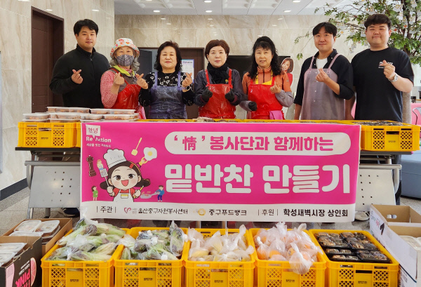 정봉사단, 중구푸드뱅크에 밑반찬 전달