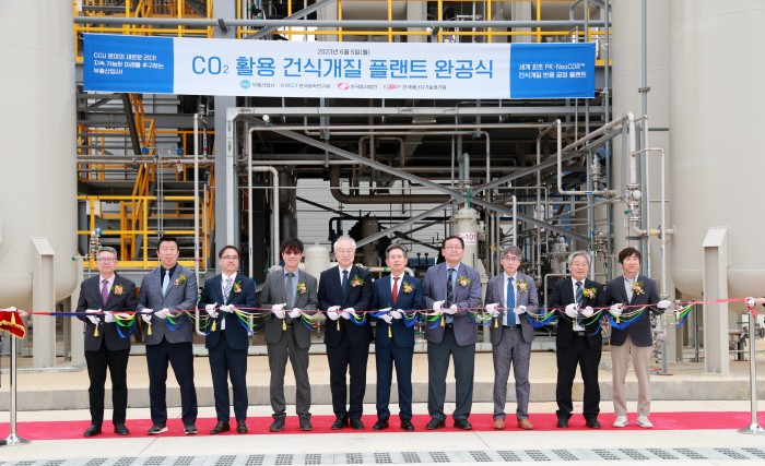 CO2 활용 건식개질 플랜트 완공식 개최