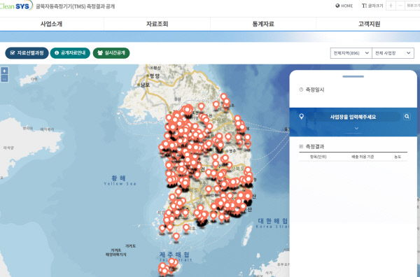 울산 대형사업장서 배출된 대기오염물질 1년 만에 약 13% 증가