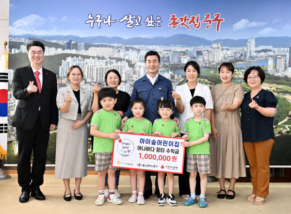 아이숲어린이집, 사랑의 이웃돕기 성금 100만원 전달