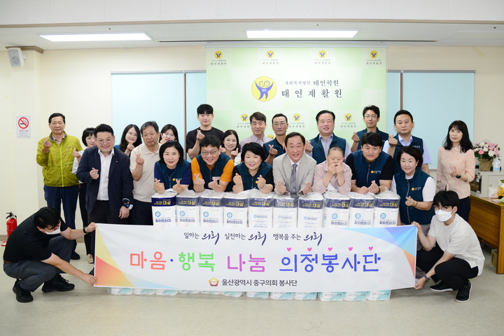 울산 중구의회, 태연재활원 찾아 봉사