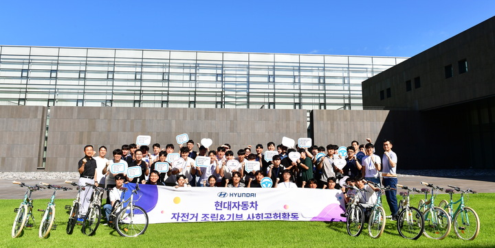 현대차 신입사원, 손수 조립한 자전거 취약계층 아동에게 기부