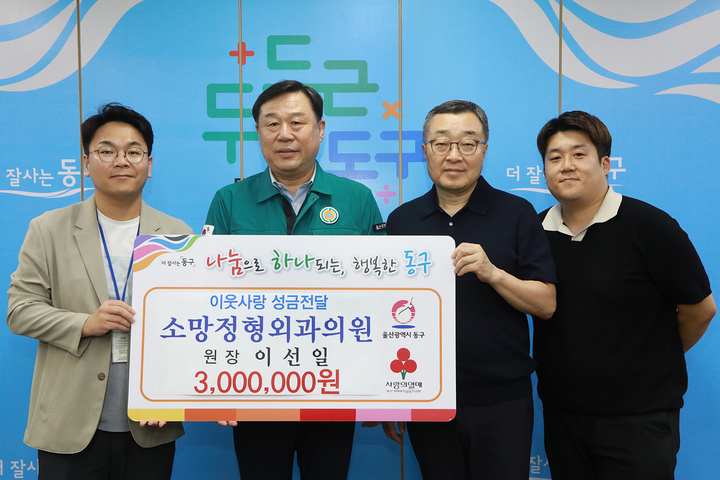 소망정형외과의원, 이웃사랑 성금전달