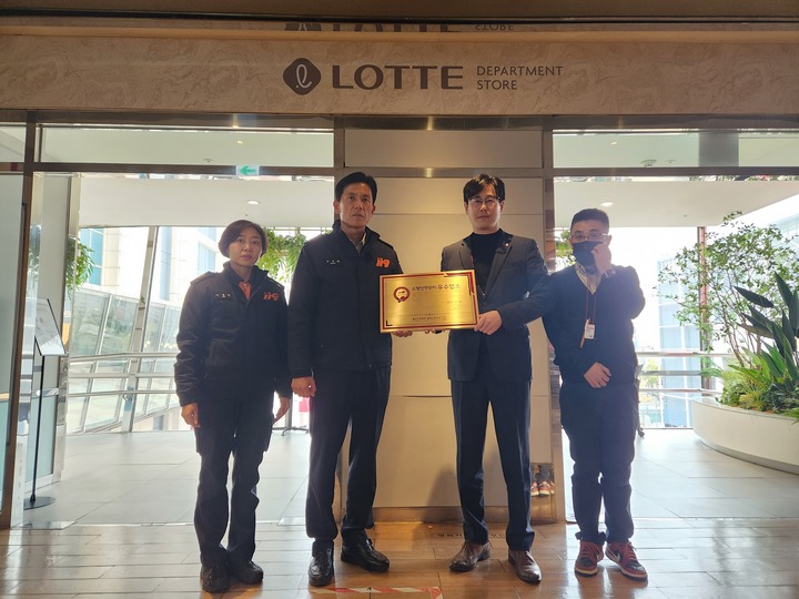 울산남부소방서, 안전관리 우수 다중이용업소에 롯데시네마 울산점 신규 선정