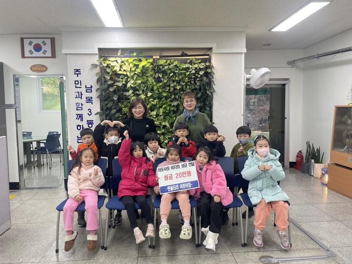 한울타리어린이집, 바자회 수익금 이웃돕기 성금 기탁