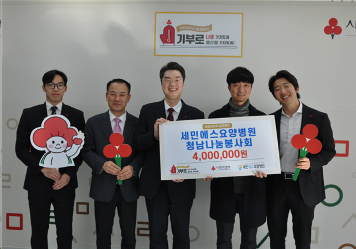 세민에스요양병원 청남나눔봉사회, 이웃돕기 성금 전달