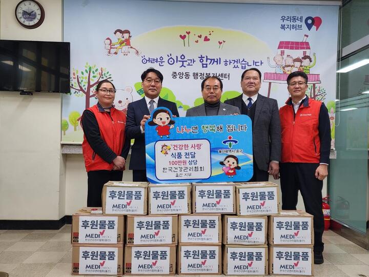 한국건강관리협회울산광역시지부, 울산큰애기 나눔냉장고에 나눔 실천