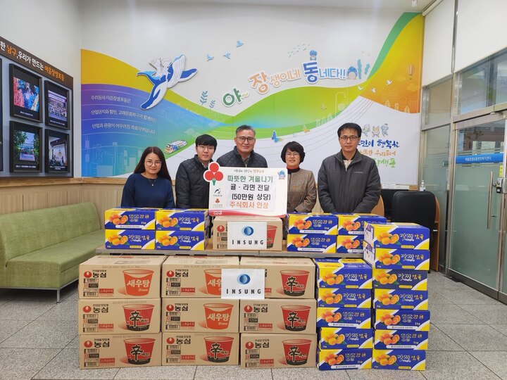 야음장생포동 주식회사 인성, 야음장생포동 저소득층 후원