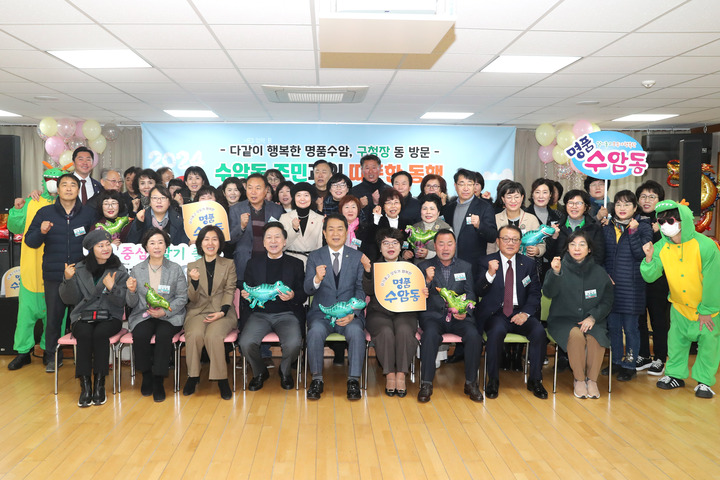 울산 남구, 수암동 주민과의 따뜻한 동행
