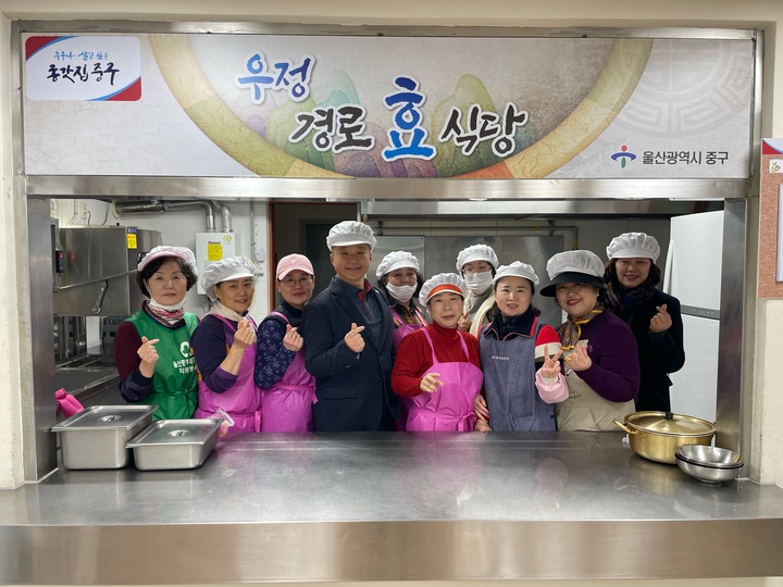 울산 중구 우정동 여성자원봉사회, 우정경로식당 급식 봉사활동 실시