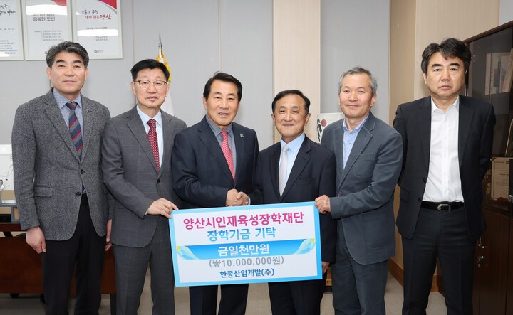 한종산업개발(주), 인재육성재단 장학금 1천만원 기탁
