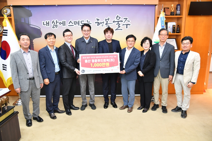 울산 청춘푸드트럭㈜, 울주군 성금 1천만원 전달
