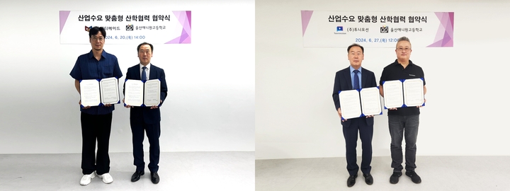 울산 애니원고, (주)레디메이드, (주)투니모션과 산학협력 업무협약