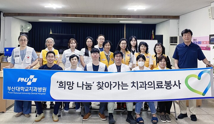 부산대학교치과병원-통영적십자병원, 도서지역 주민 공동 의료봉사 시행