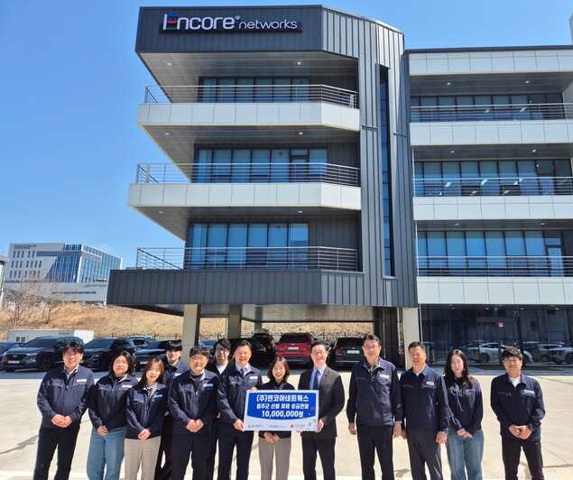 엔코아네트웍스, 산불피해 성금 1000만원 전달
