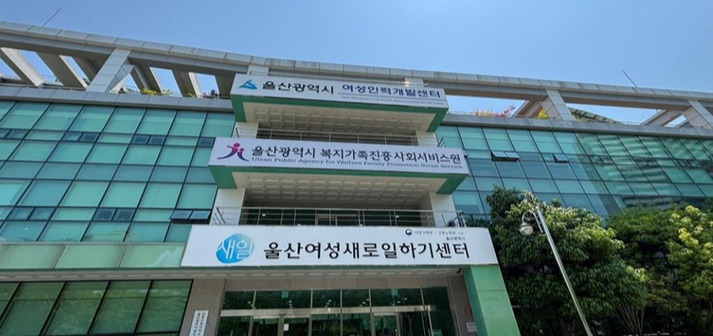 울산여성인력개발센터 전문인력 양성과정 치열하네
