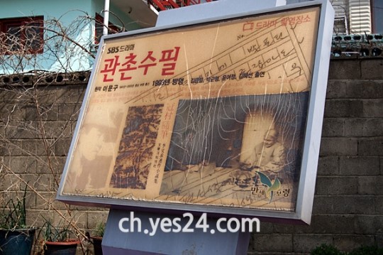 보령에서 故 이문구 작가를 기리며