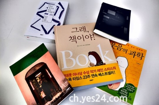 책에 대한 책, 재미없다고요?