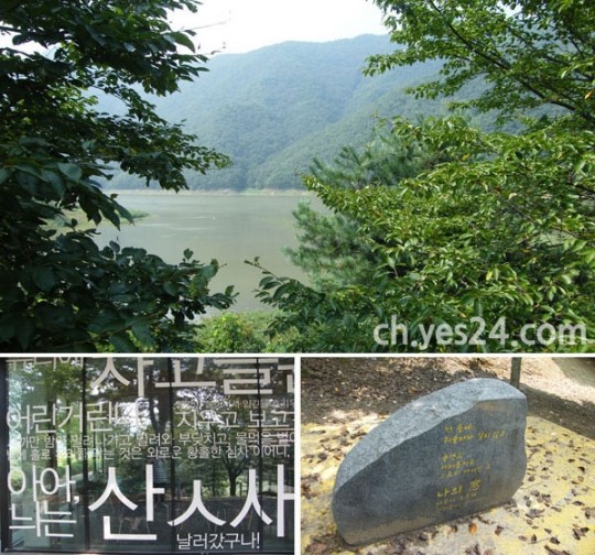 정지용, 그곳이 차마 꿈엔들 잊힐리야