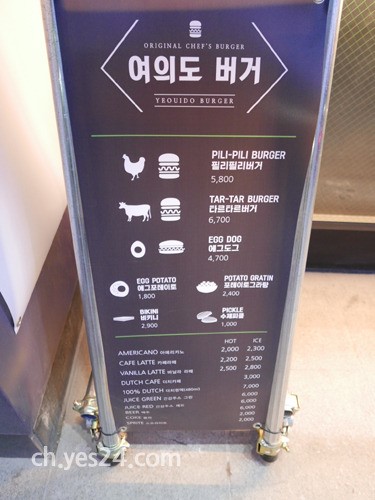 [여의도 맛집] 평범한 버거는 없다. 특별한 경험, 여의도 버거