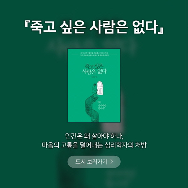 [주목, 이주의 신간]인간 되기 참 힘들죠
