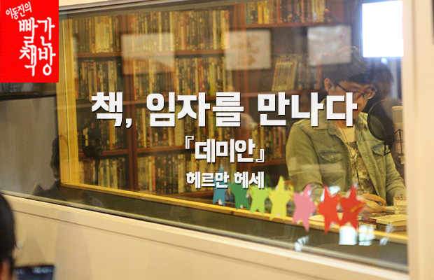 [이동진의 빨간책방] 우리 가슴 속 영원한 소년의 소설