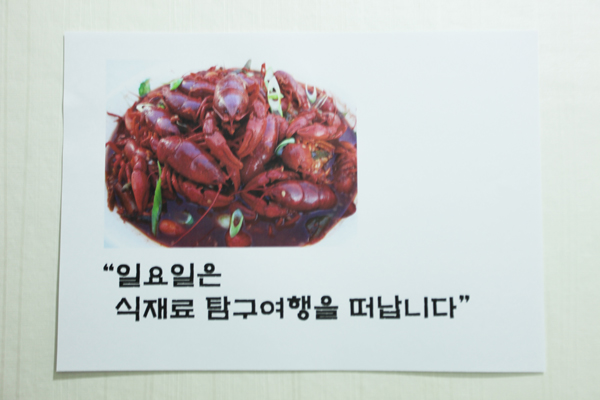 [장사는 전략이다]일요일은 식자재 탐구 여행을 떠납니다